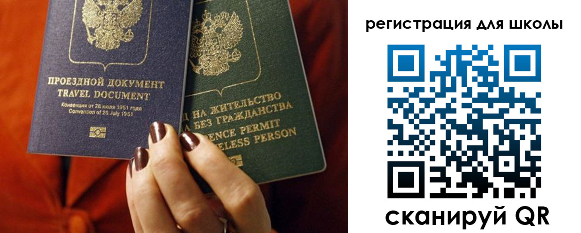 временная регистрация недорого в Североморске