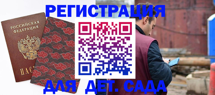 прописка поиск в Североморске