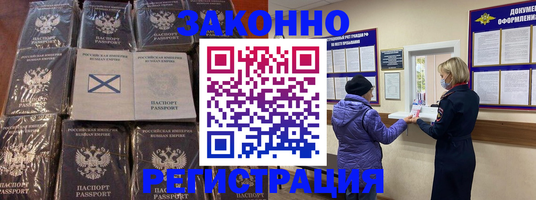 прописка для школы в Североморске