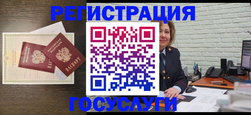 временная регистрация недорого в Североморске